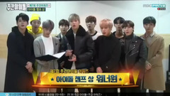 周偶Awards IDOLCHAMP 獲獎感言