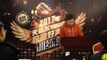  - 2017校園好聲音訓練營花絮-上