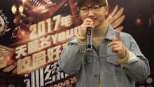  - 2017校園好聲音訓練營花絮