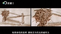 影視原聲 - 達芬奇發明大破解  2、達芬奇攻城器械