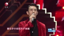 王凱 - 紅玫瑰 - 2018東方跨年