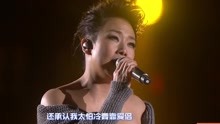 林憶蓮 - 多得他 - 2018湖南跨年