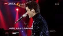 王力宏 - 親愛的 + One world one dream - 2018北京跨年