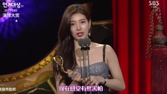 2017 SBS演技大賞 水木劇女子"最優秀演技獎"裴秀智 獲獎 CUT
