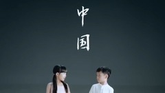 中國