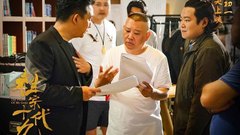 《祖宗十九代》同名相聲精簡版
