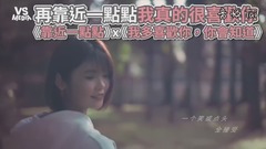 《靠近一點點》×《我多喜歡你,你會知道》甜蜜改編!不敢告白就大聲唱!