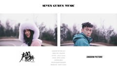 SevenGurus廠牌 Gibbz-My Hot Girl / 預告片