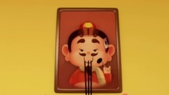 歡喜逗地主