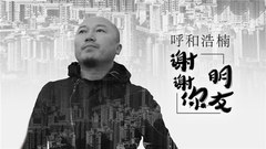 謝謝你朋友