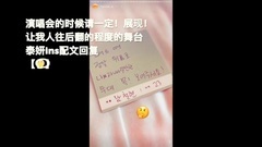 [金泰妍][讀粉絲信]ins story暴風更新26則合集飯制版