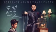 許率智,安喜延 - 率智 & HaNi - Flame 韓劇《金錢之花》OST Part.2