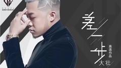 網易云音樂2017年度最熱新歌TOP100
