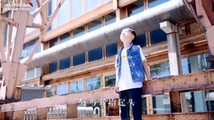 華語童星 - 捍衛地球