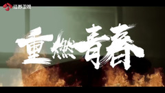 《中國樂隊》非凝固樂隊介紹