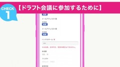 AKB48 - "第3回AKB48グループ ドラフト會議 投票參加にあたって<パソコン參加>
