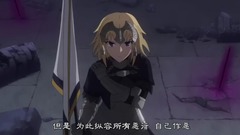 貞德VS阿塔蘭忒