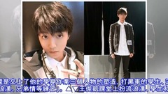 王俊凱 - 北電老師曝王俊凱在校模樣:對完戲轉身拿拖把拖教室