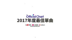 歐美群星 - 英國單曲排行榜2017年度最佳單曲Top40|UK Official Charts Top 40 Biggest Songs of 2017