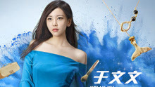 愛奇藝音樂榜總榜 TOP30