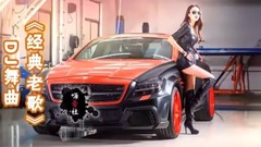 <經典老歌>DJ舞曲,70 80 90后,滿滿的回憶!