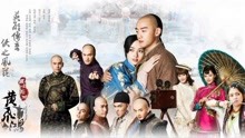  - 王俠 - 那些愛 網劇《國士無雙黃飛鴻》插曲