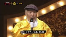 - 黃金狗公開身份是金道香 - 蒙面歌王 現場版 18/01/14