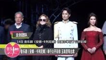 音樂劇《安娜·卡列尼娜》彩排