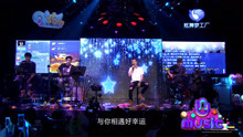 這是我聽過最好聽的現場版《小幸運》