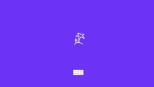 Russ(Russ) - Alone (Official Audio)