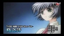 AIR-鳥之詩-片頭曲MV
