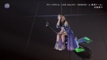 水樹奈々 - 水樹奈々- フリースタイル - GALAXY現場 2017