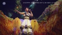 水樹奈々- ヒメムラサキ - ZIPANGU現場 2017