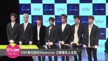 VAV回歸Showcase