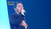 金容鎮 - 悲傷如畫般的愛情 - 不朽的名曲 現場版 18/01/27