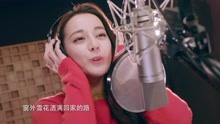 迪麗熱巴 - 好運聚一糖