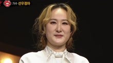 鮮于靜雅 - 烈焰紅唇公開身份是鮮于靜雅 - 蒙面歌王 現場版 18/02/11