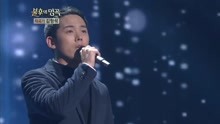 金容鎮 - I Believe - 不朽的名曲 現場版 18/02/10