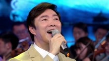 費玉清 - 沂蒙山小調 2018山東春晚