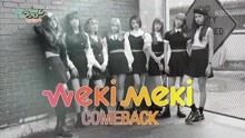 Weki Meki - Weki Meki - La La La - KBS音樂銀行 現場版 18/02/23