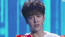 2018情歌王