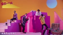 孔垂楠 & 李賀 & 陳帥先 & 劉銳 - 單戀一枝花 網絡劇《單戀大作戰》推廣曲