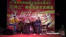  - 《真的愛你》樂隊表演