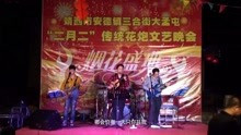  - 農村小哥樂隊表演