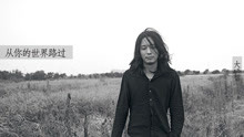 大智 - 從你的世界路過