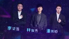  - 第二十二屆全球華語榜中榜宣傳片 明星篇