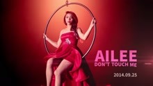 Ailee - Dont' Touch Me 預告