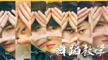  - 【南舞團】look got7 舞蹈教學 分解教學 練習室（上）