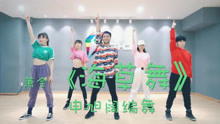  - 闊少《海草舞》慢動作教學