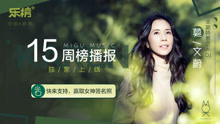 - 女神莫文蔚送福利高甜來襲